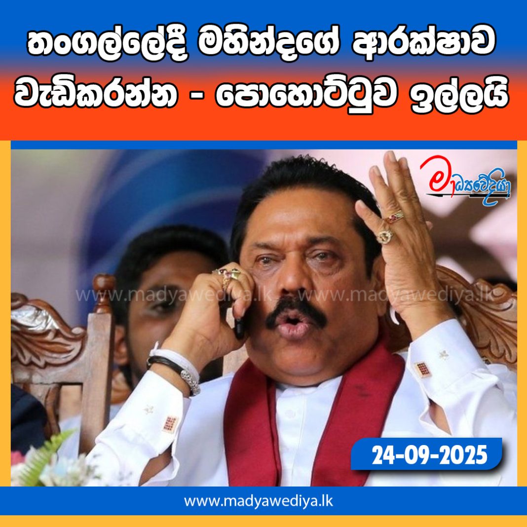Madyawediya new news