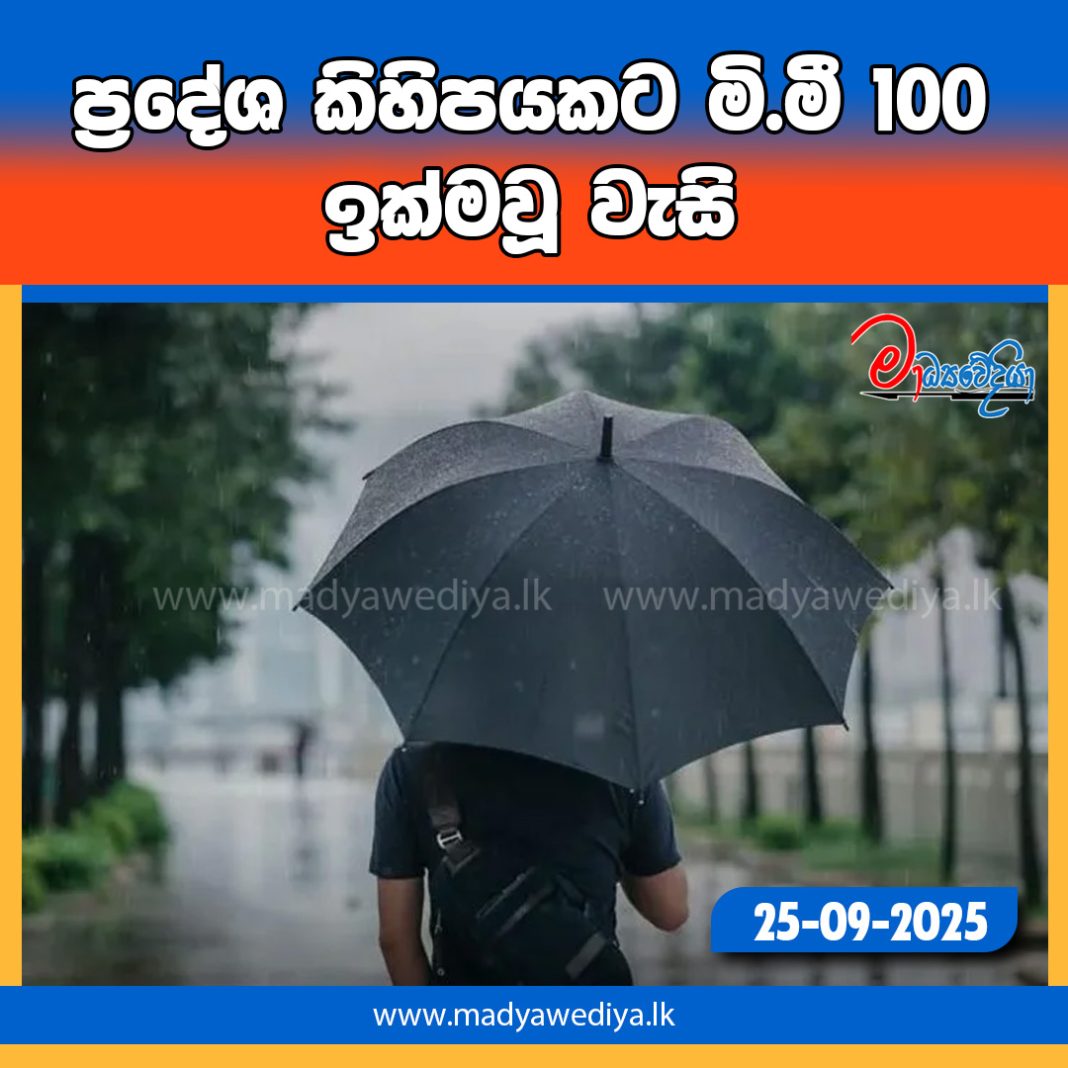 Madyawediya new news