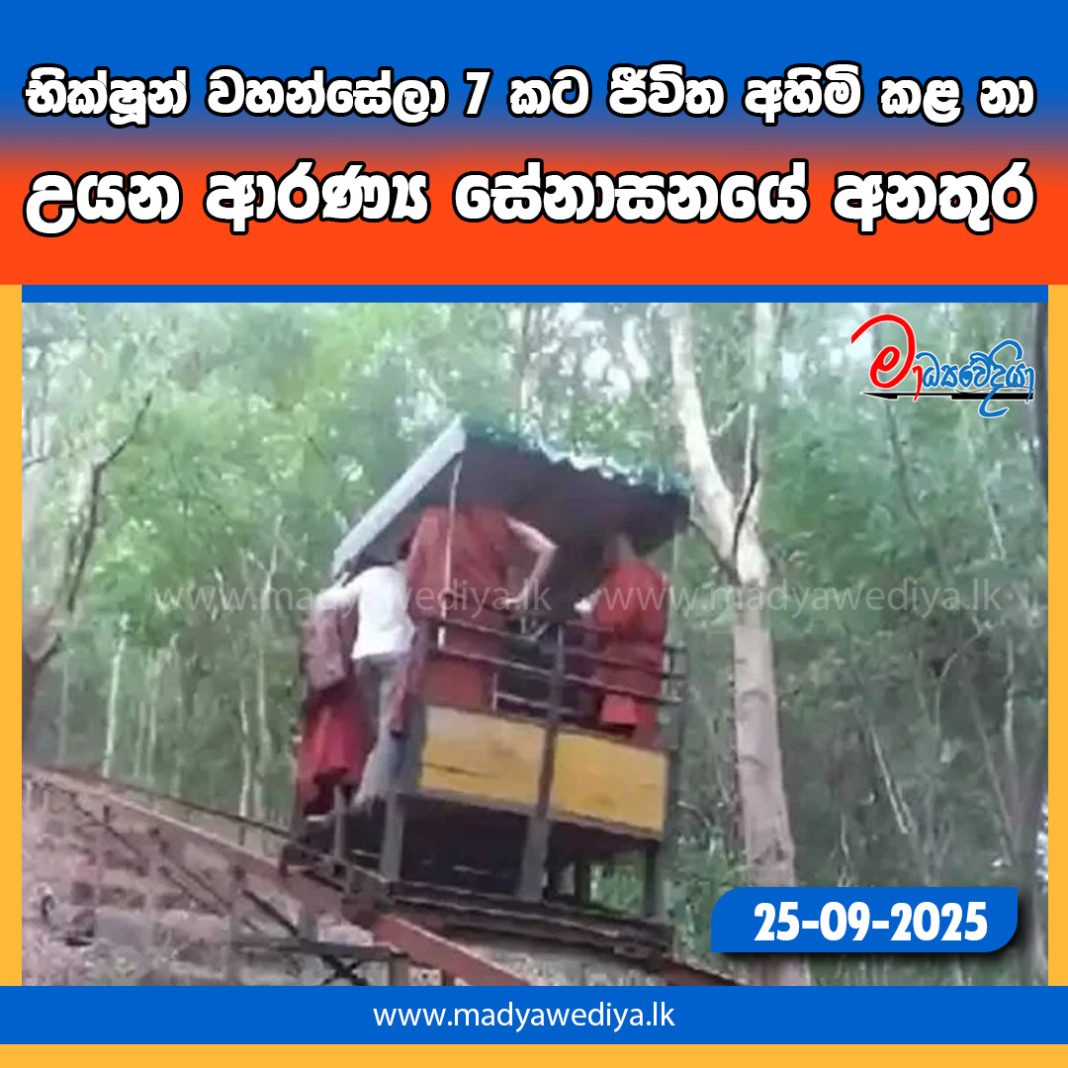 Madyawediya new news