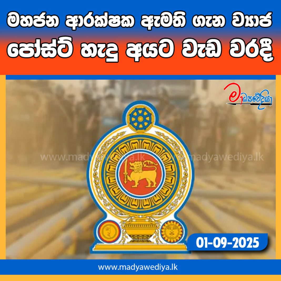 Madyawediya new news