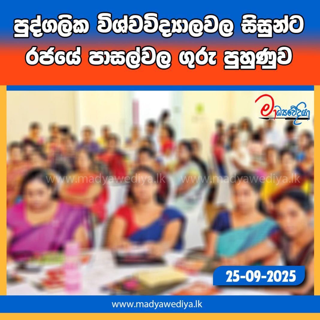 Madyawediya new news