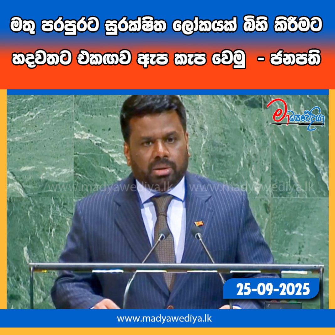 Madyawediya new news
