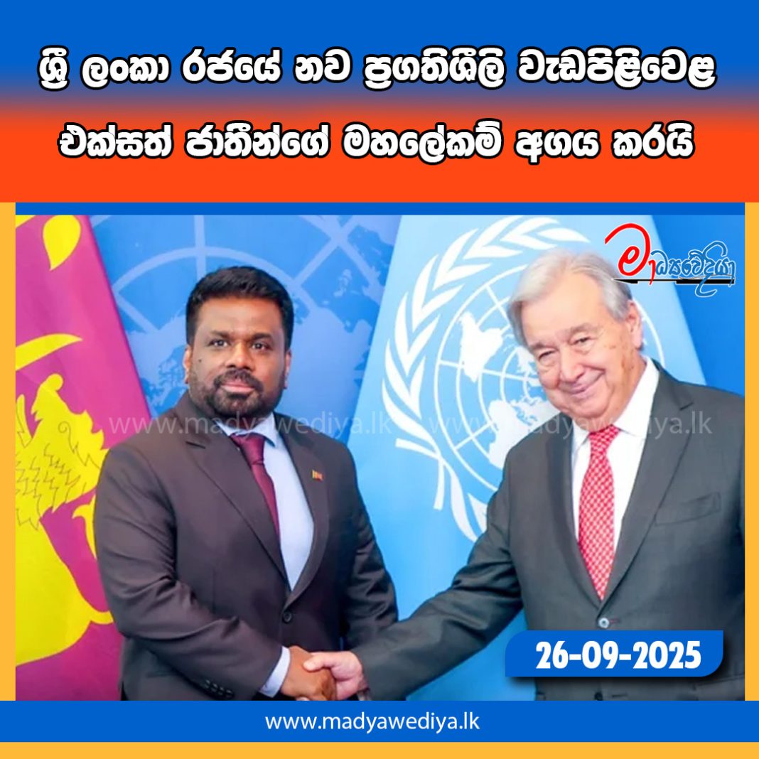 Madyawediya new news