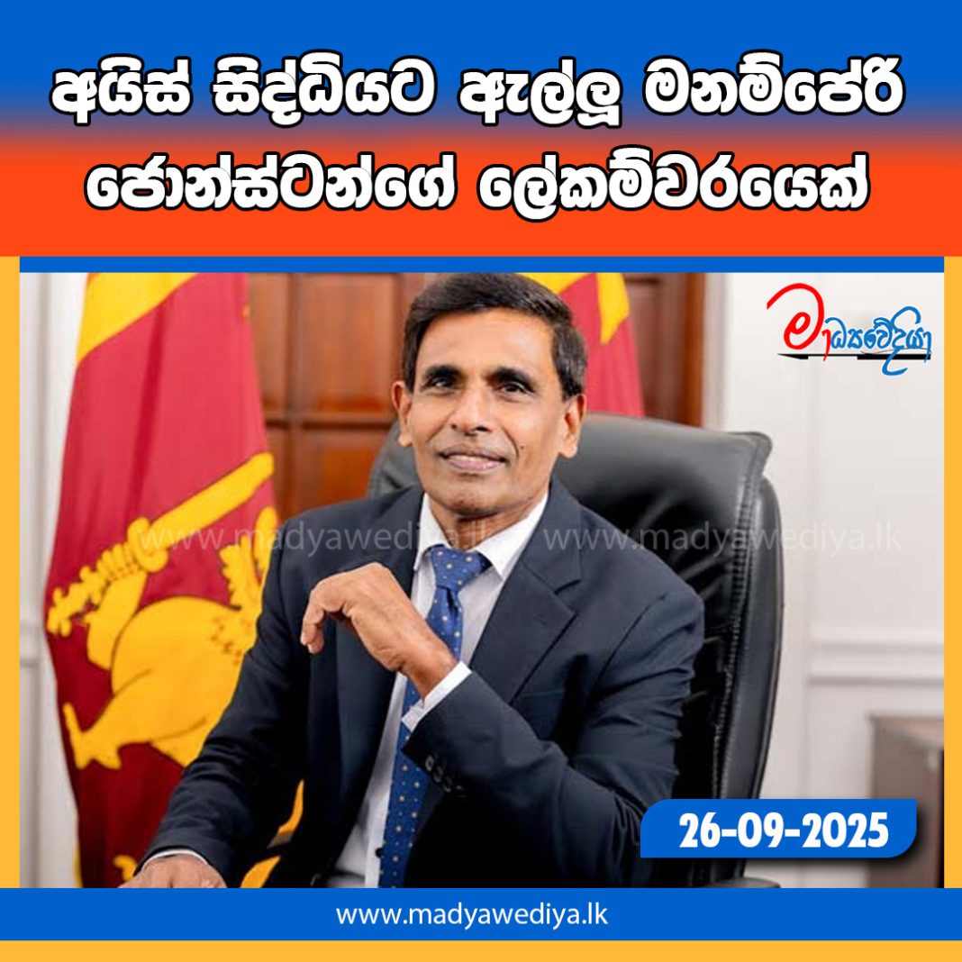 Madyawediya new news