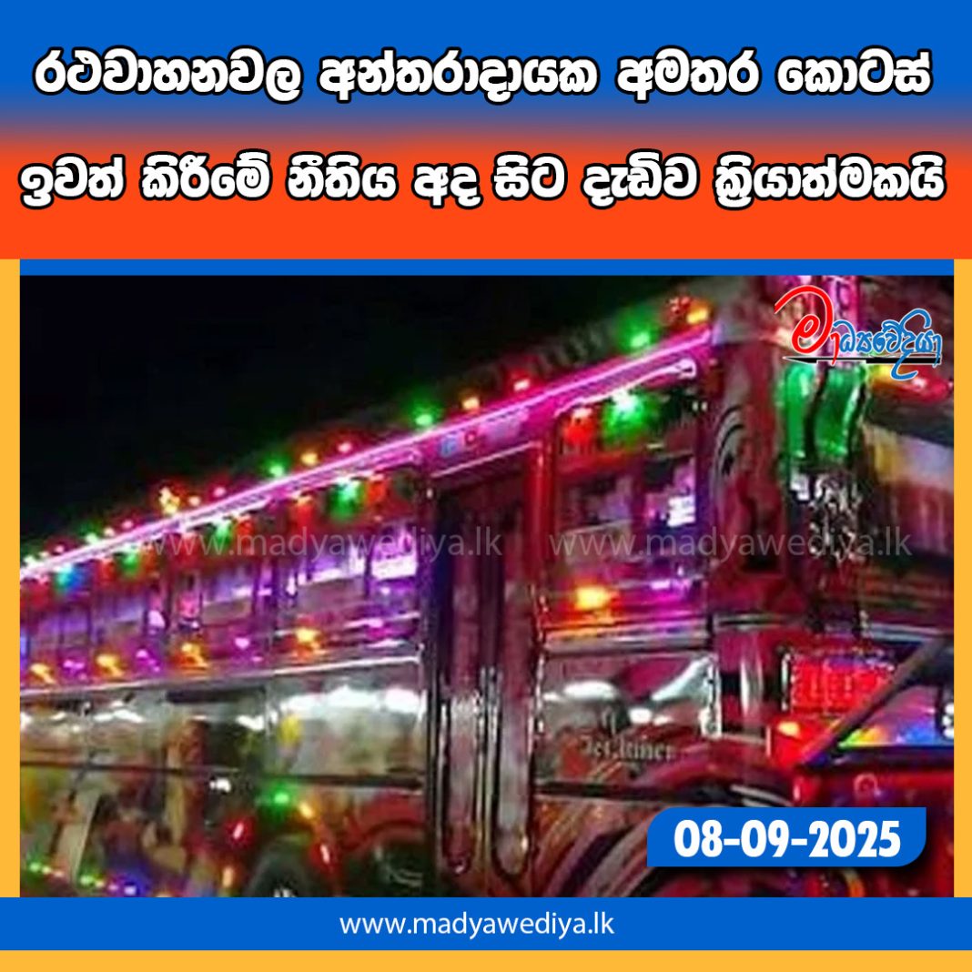 Madyawediya new news