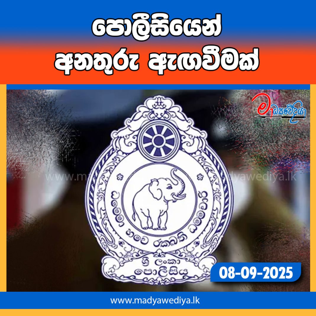 Madyawediya new news