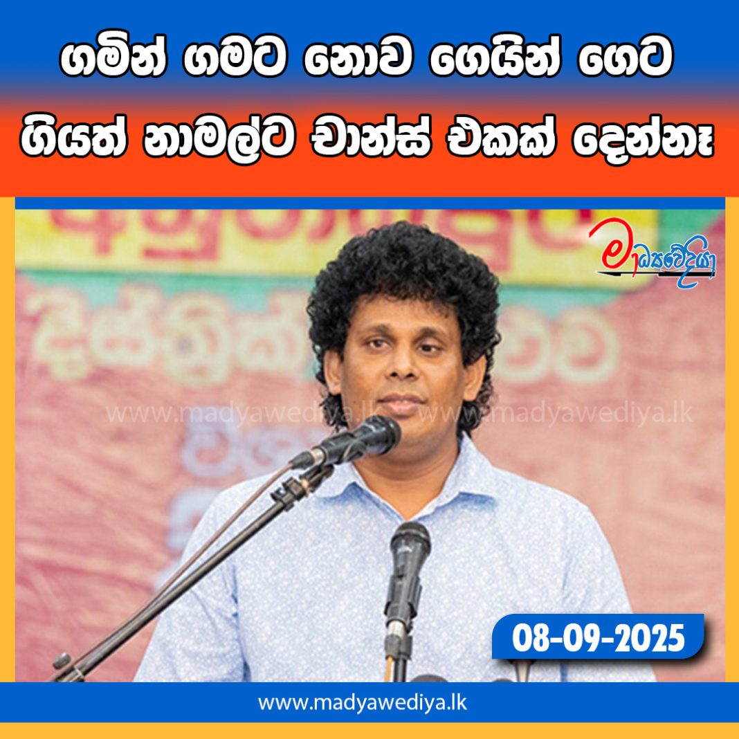 Madyawediya new news