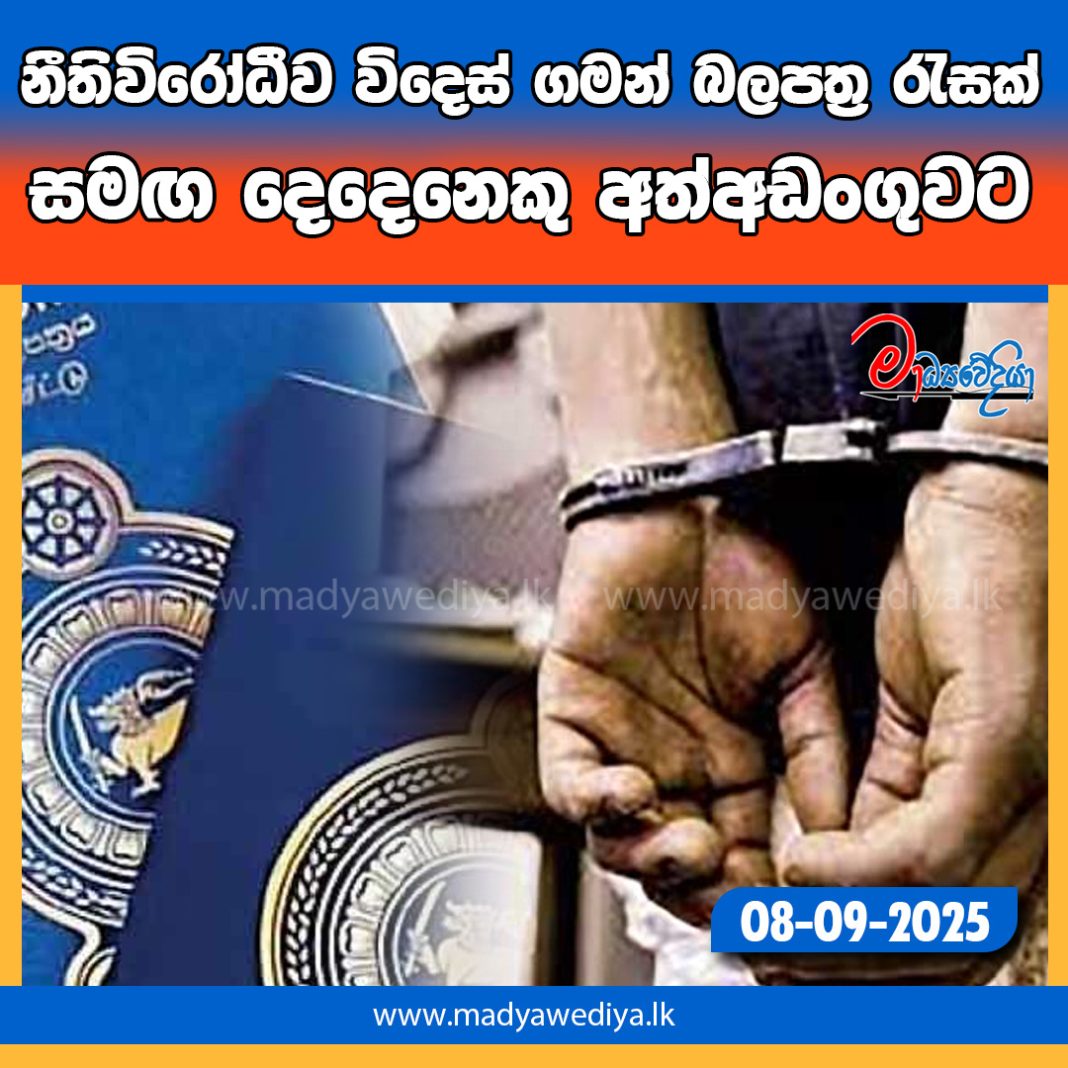 Madyawediya new news