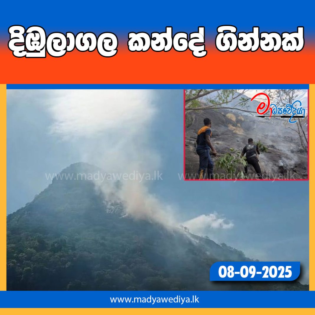 Madyawediya new news