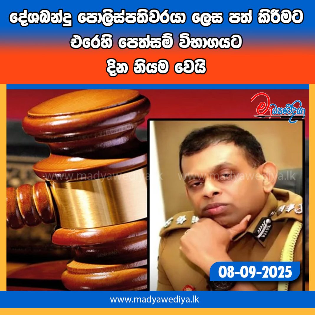 Madyawediya new news