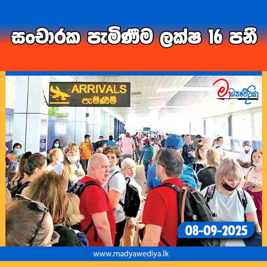 Madyawediya new news