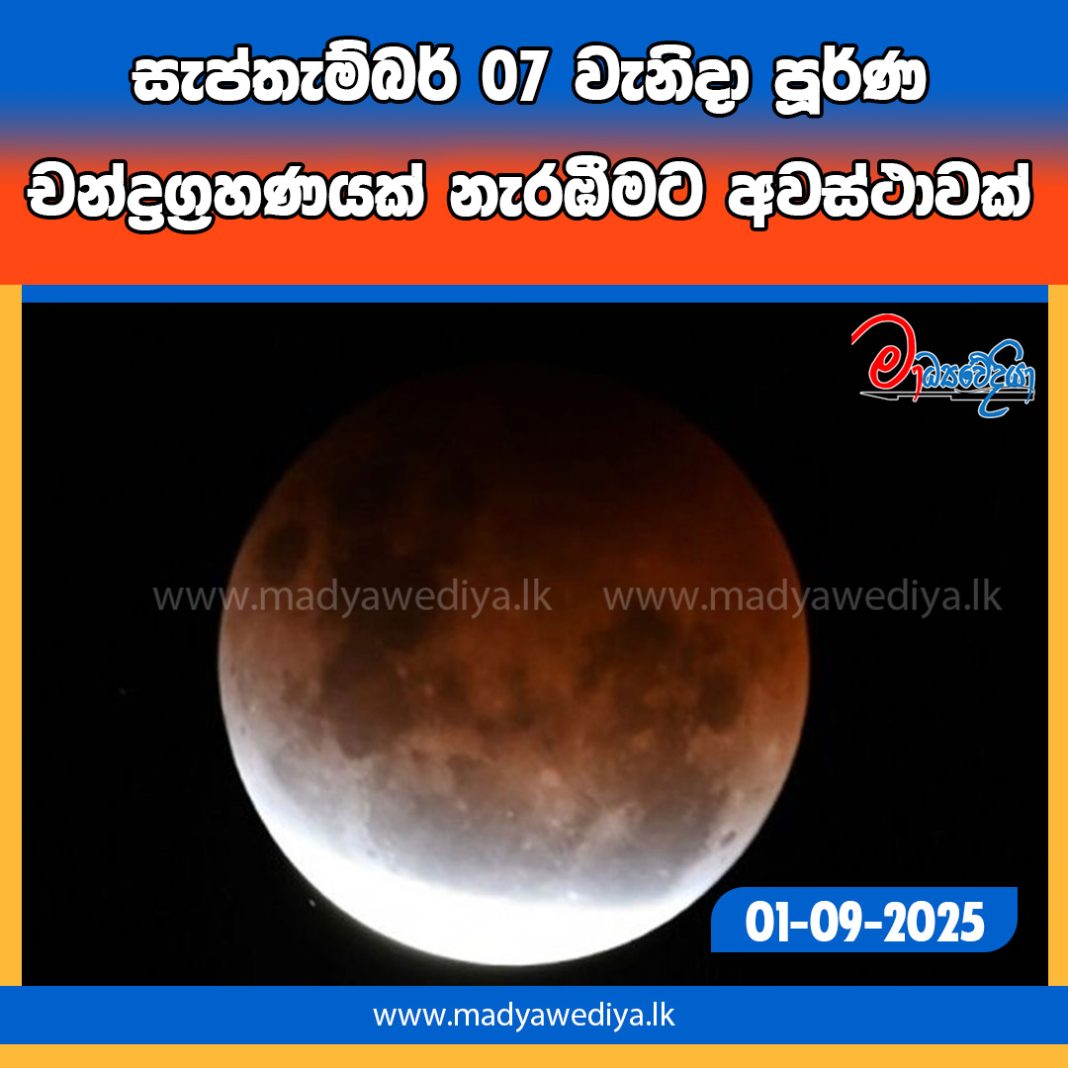 Madyawediya new news