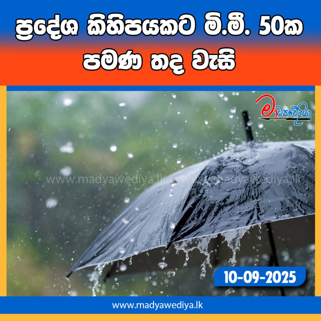 Madyawediya new news