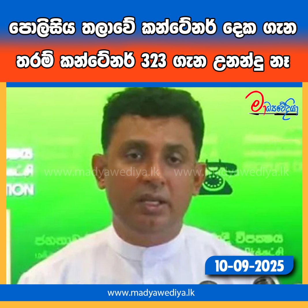 Madyawediya new news