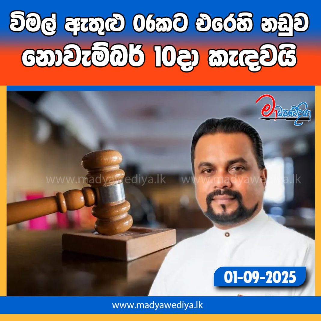 Madyawediya new news