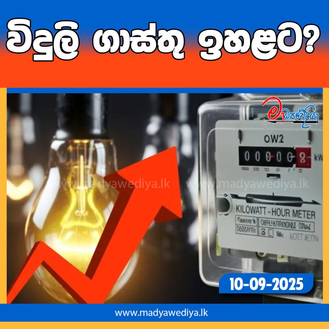 Madyawediya new news