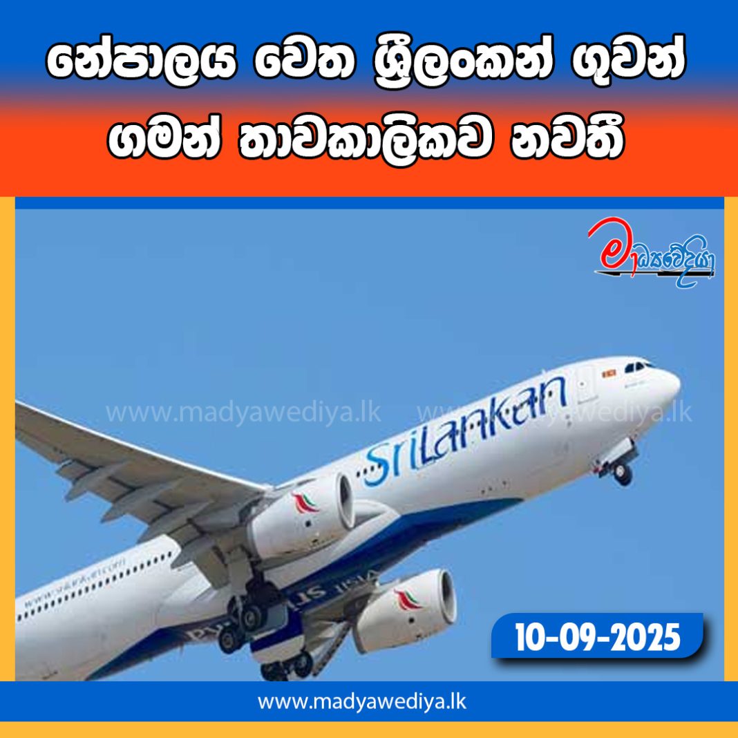 Madyawediya new news