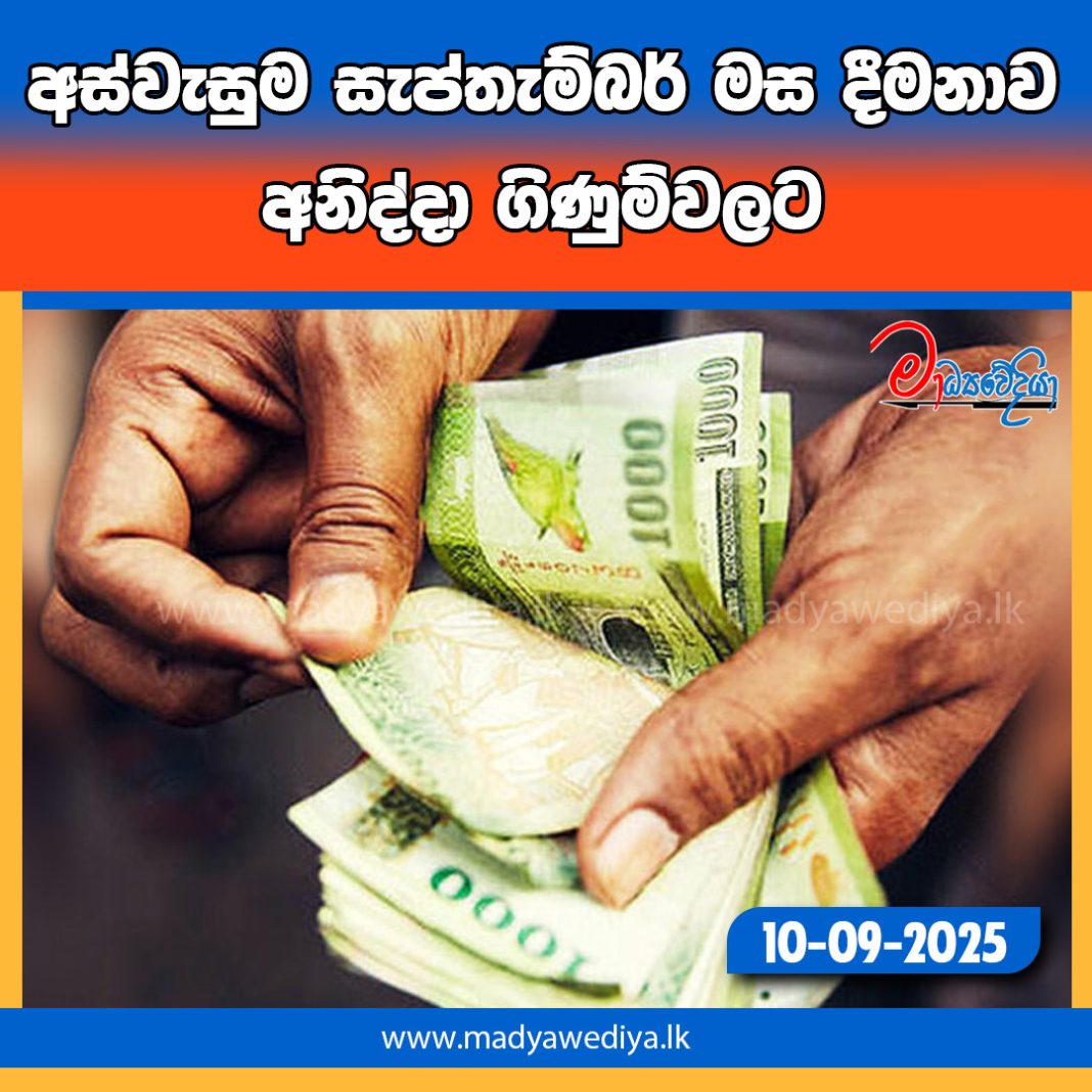 Madyawediya new news