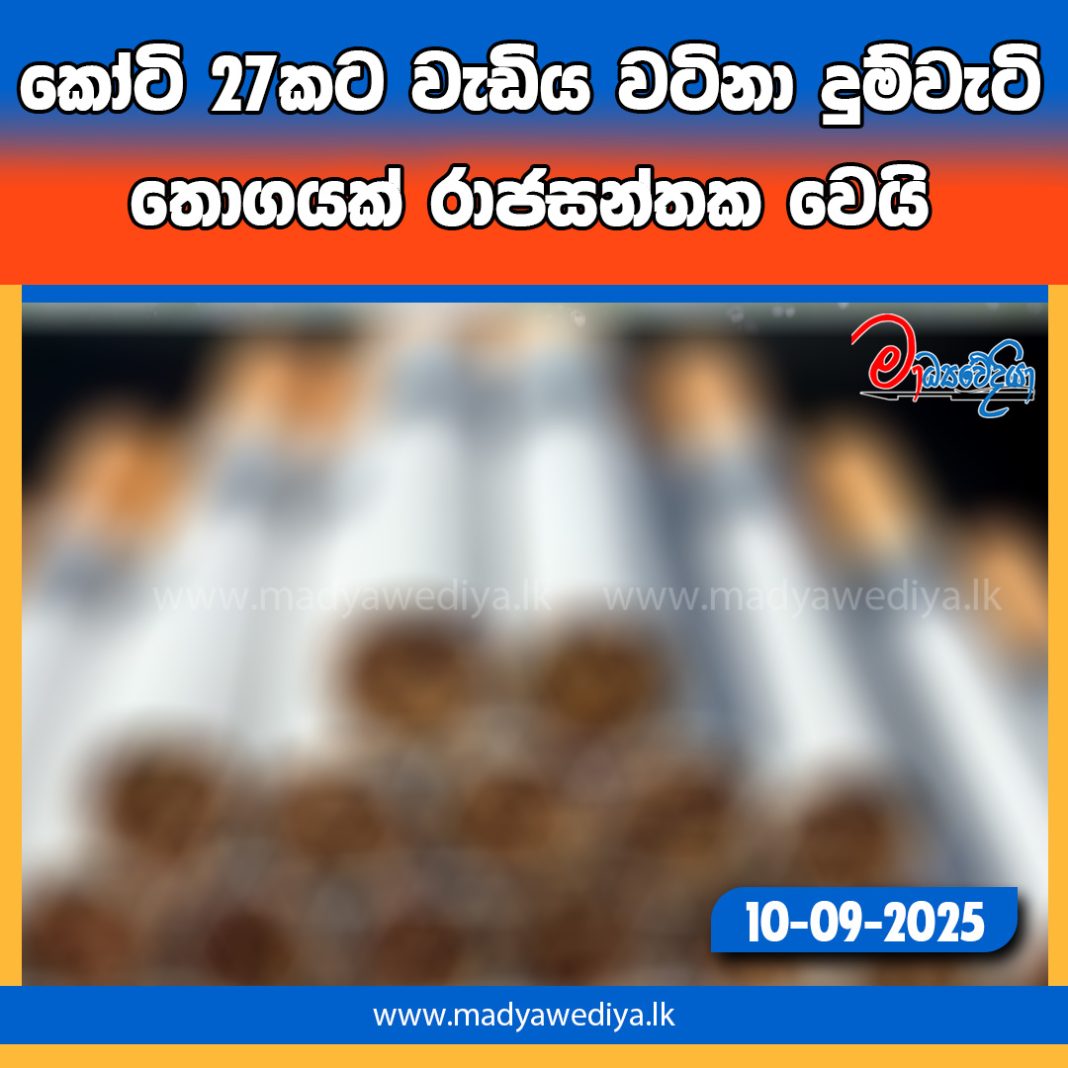 Madyawediya new news