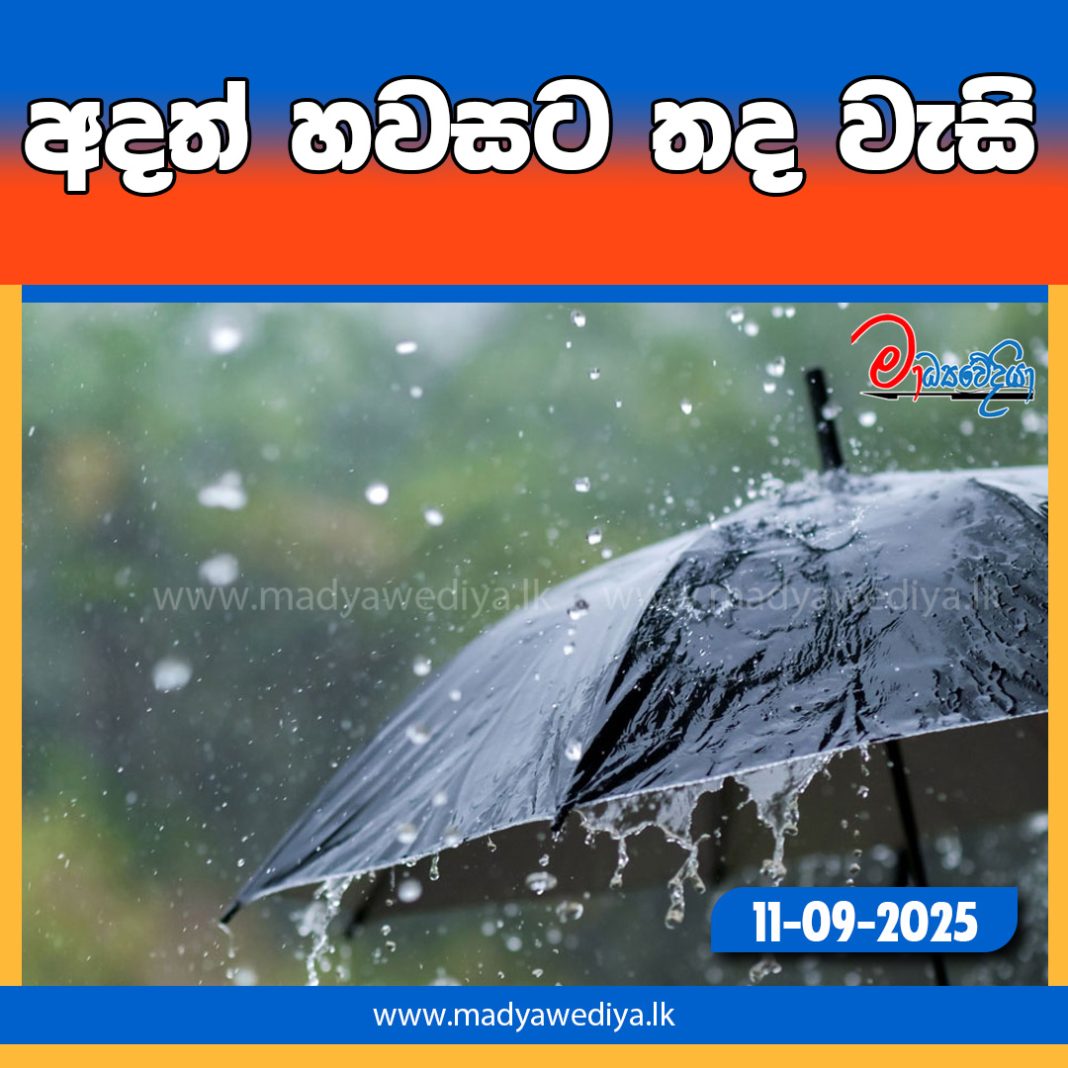 Madyawediya new news