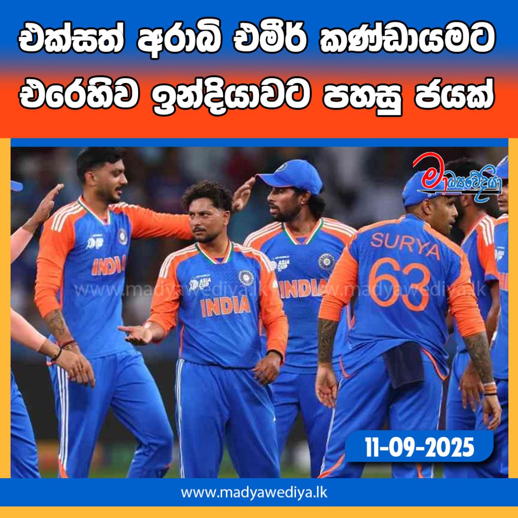Madyawediya new news