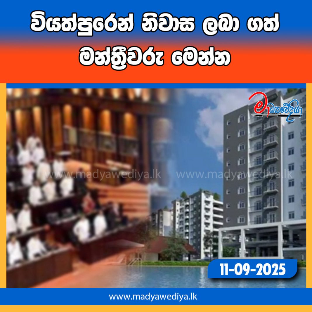 Madyawediya new news