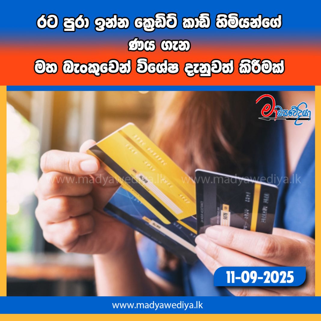 Madyawediya new news