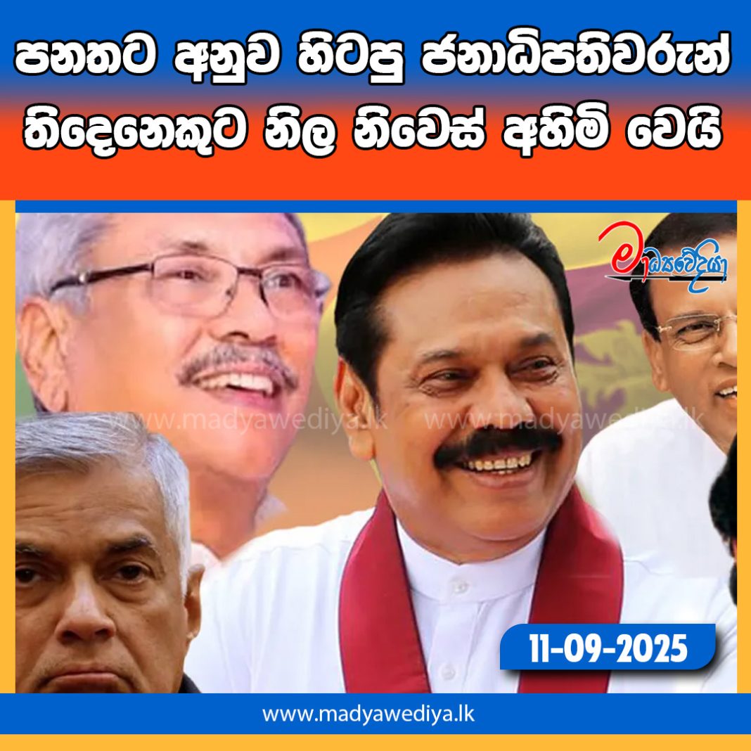 Madyawediya new news