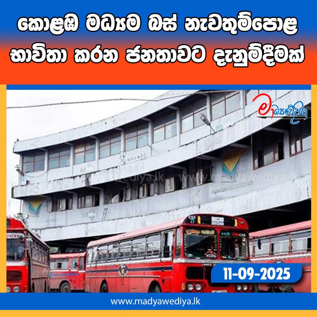 Madyawediya new news