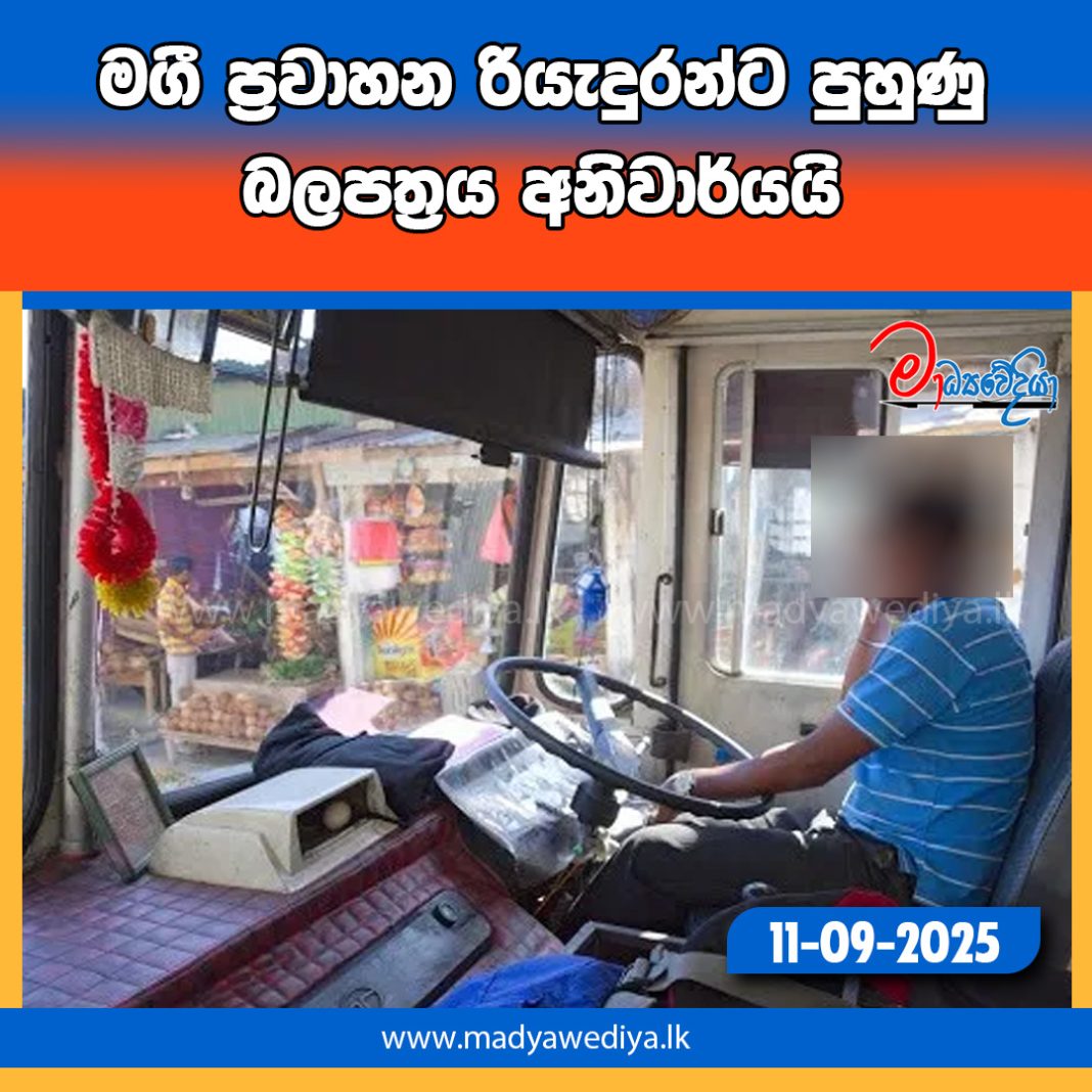 Madyawediya new news