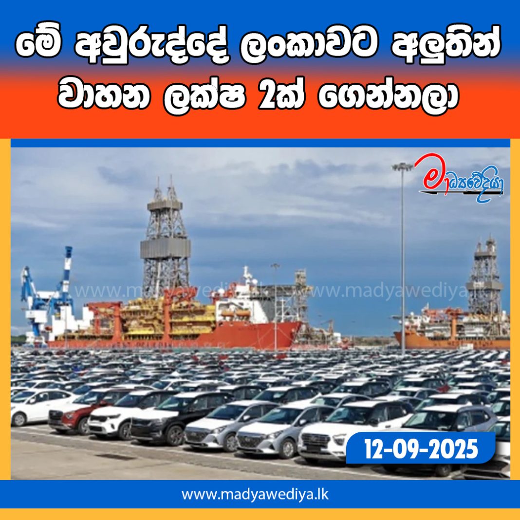 Madyawediya new news