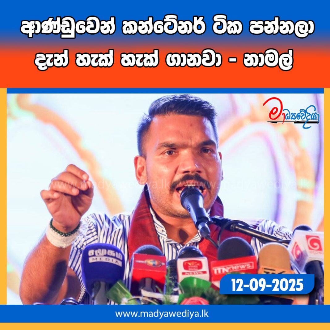 Madyawediya new news