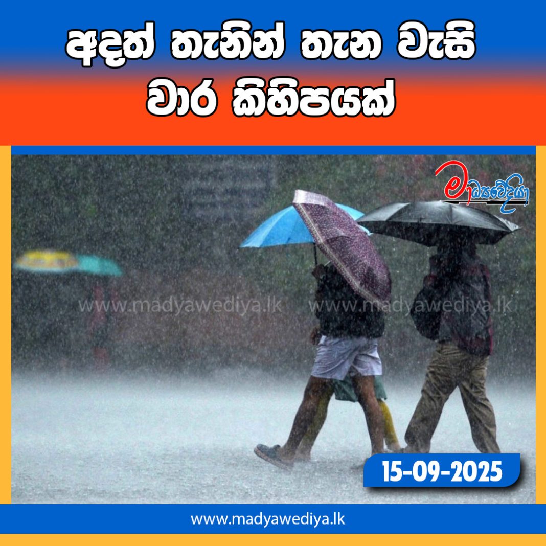 Madyawediya new news