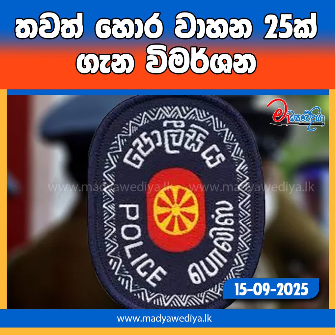 Madyawediya new news