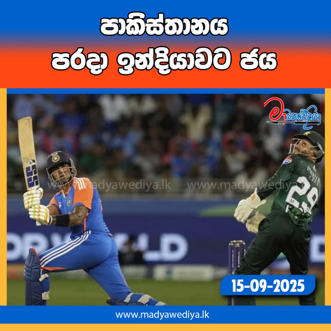 Madyawediya new news