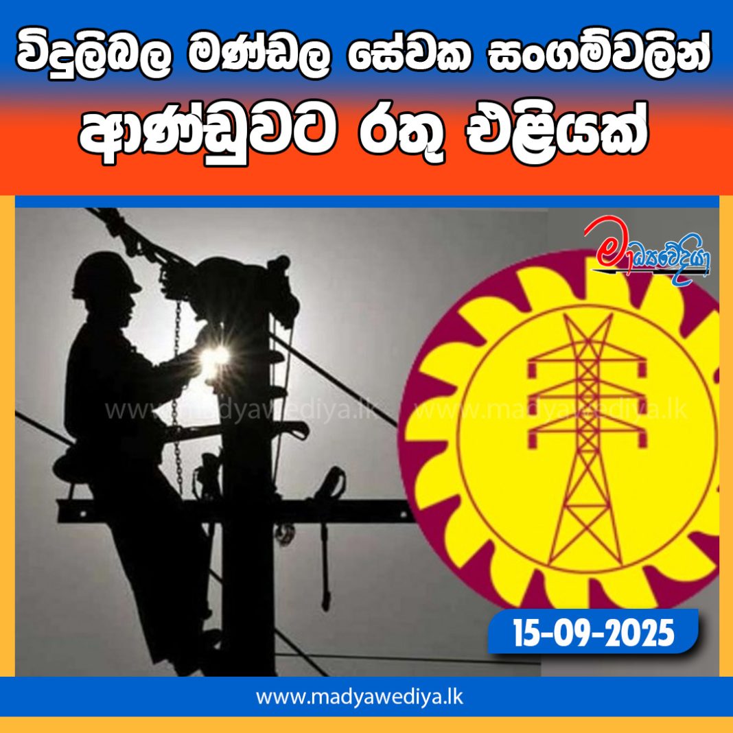 Madyawediya new news