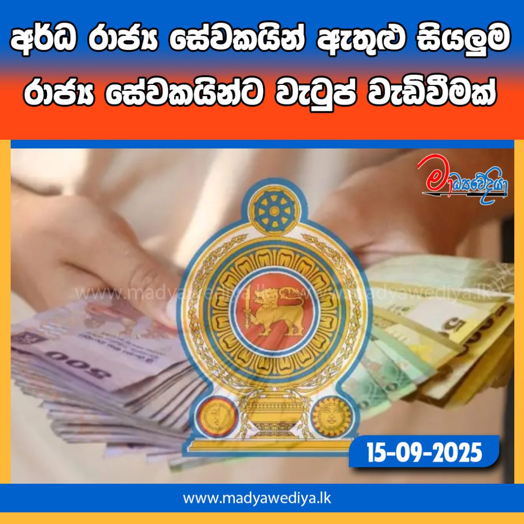 Madyawediya new news