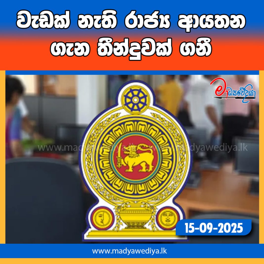 Madyawediya new news