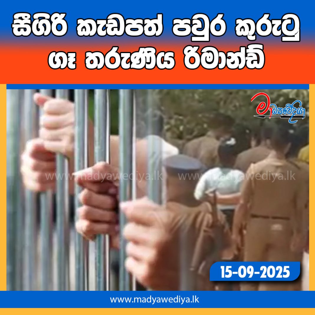 Madyawediya new news