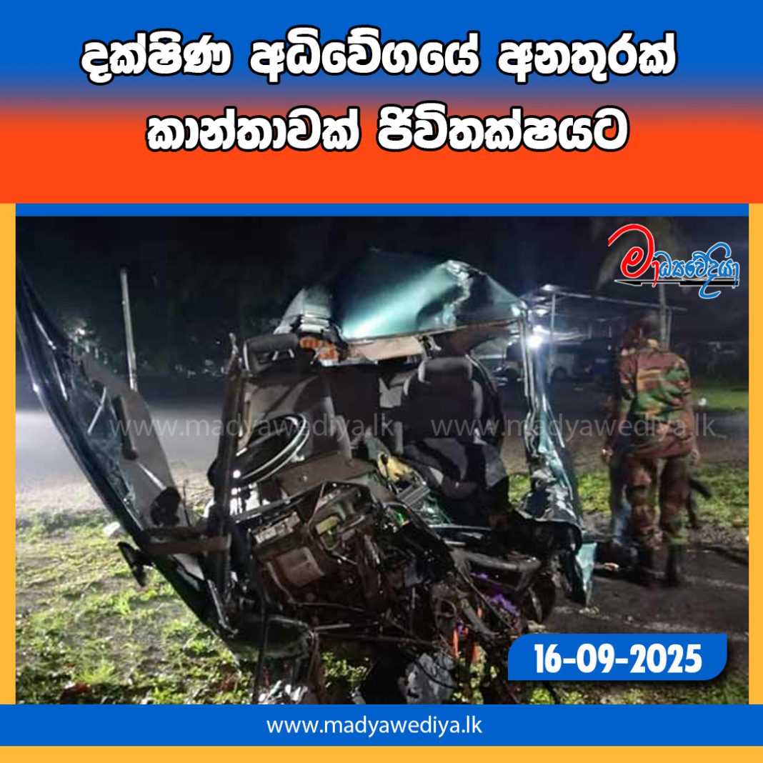 Madyawediya new news