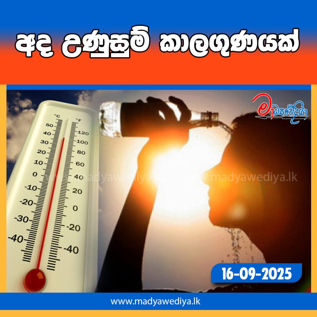 Madyawediya new news