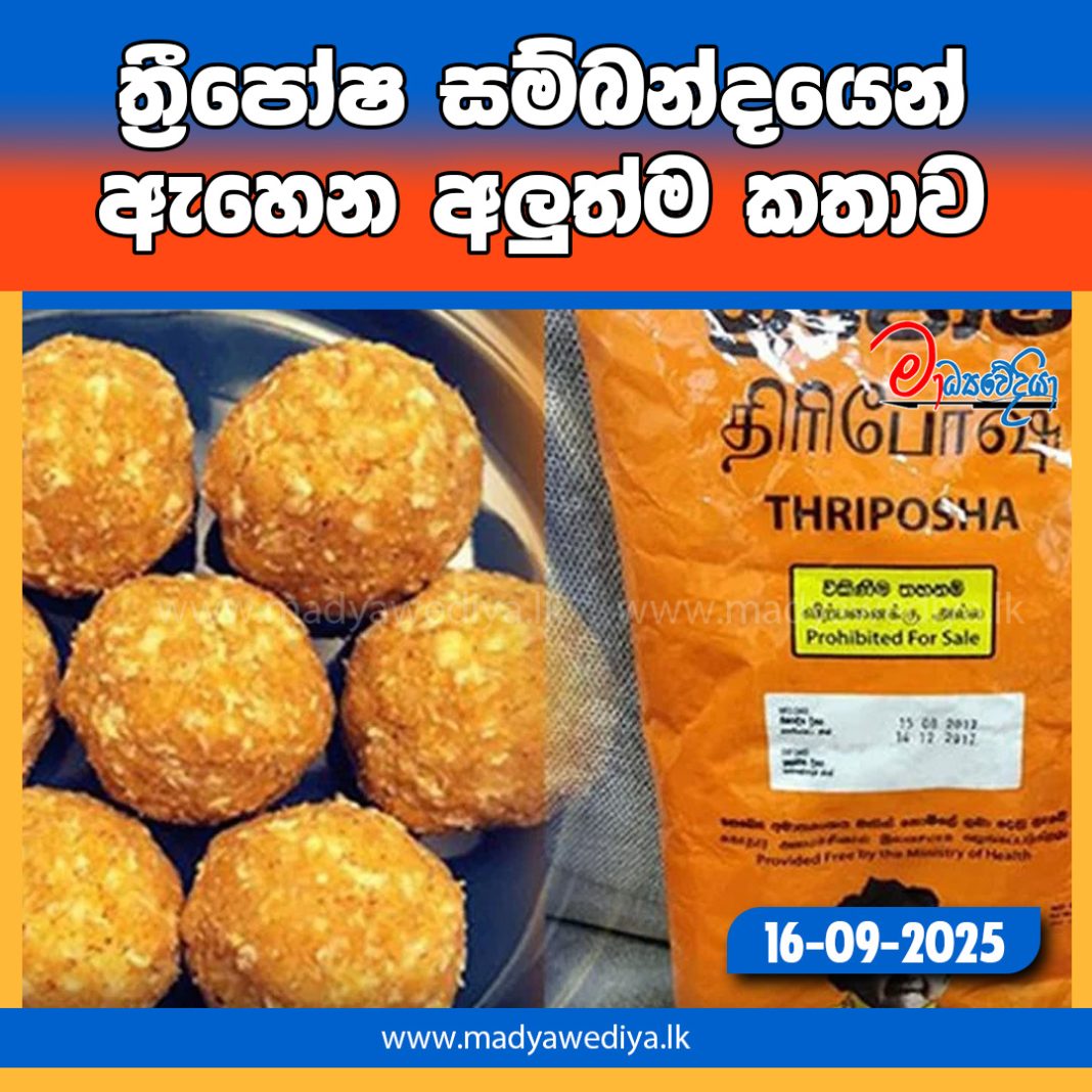 Madyawediya new news