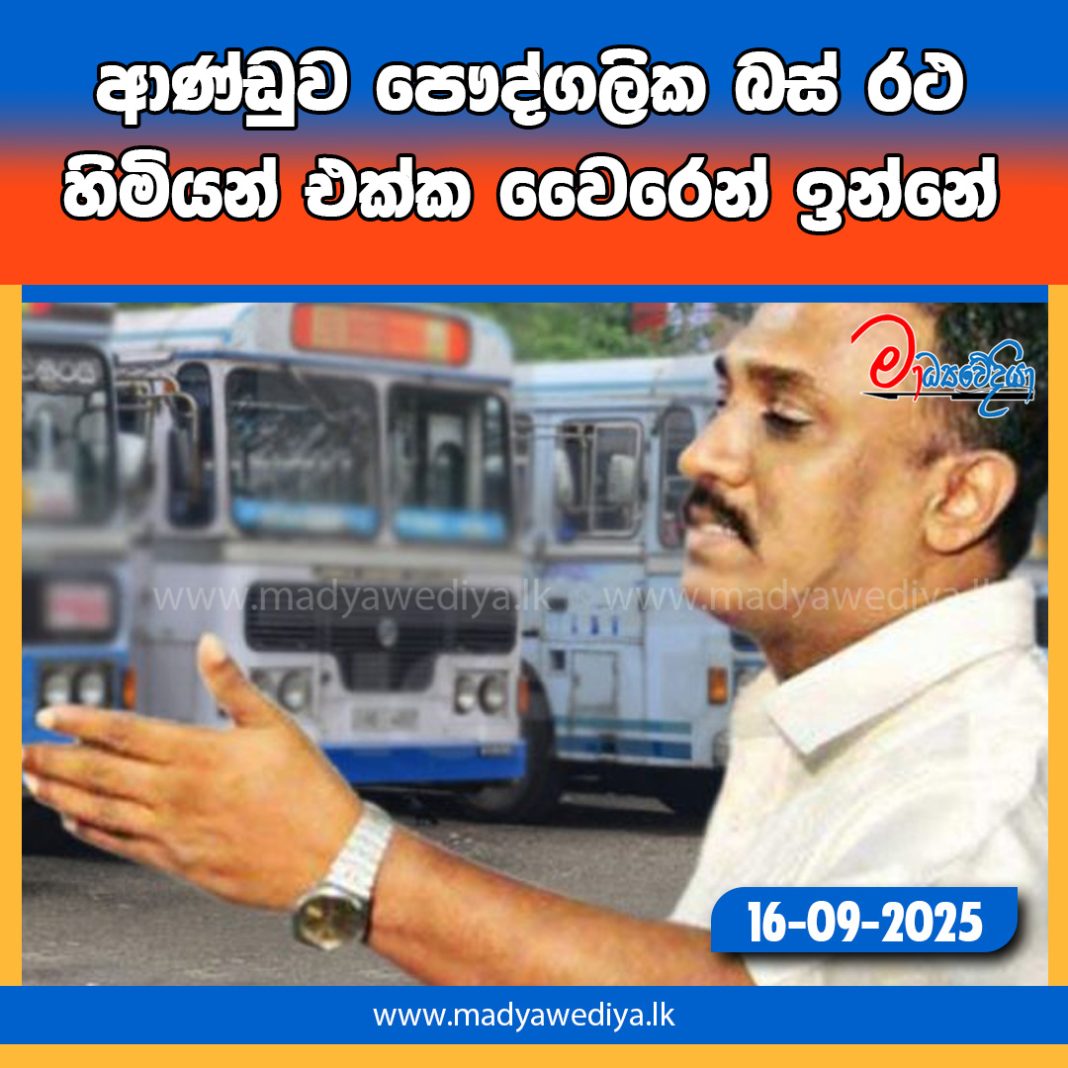 Madyawediya new news