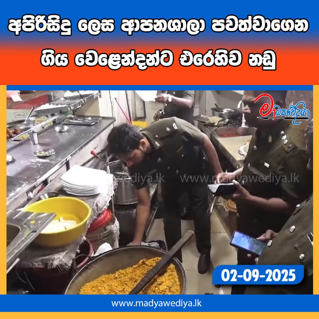 Madyawediya new news