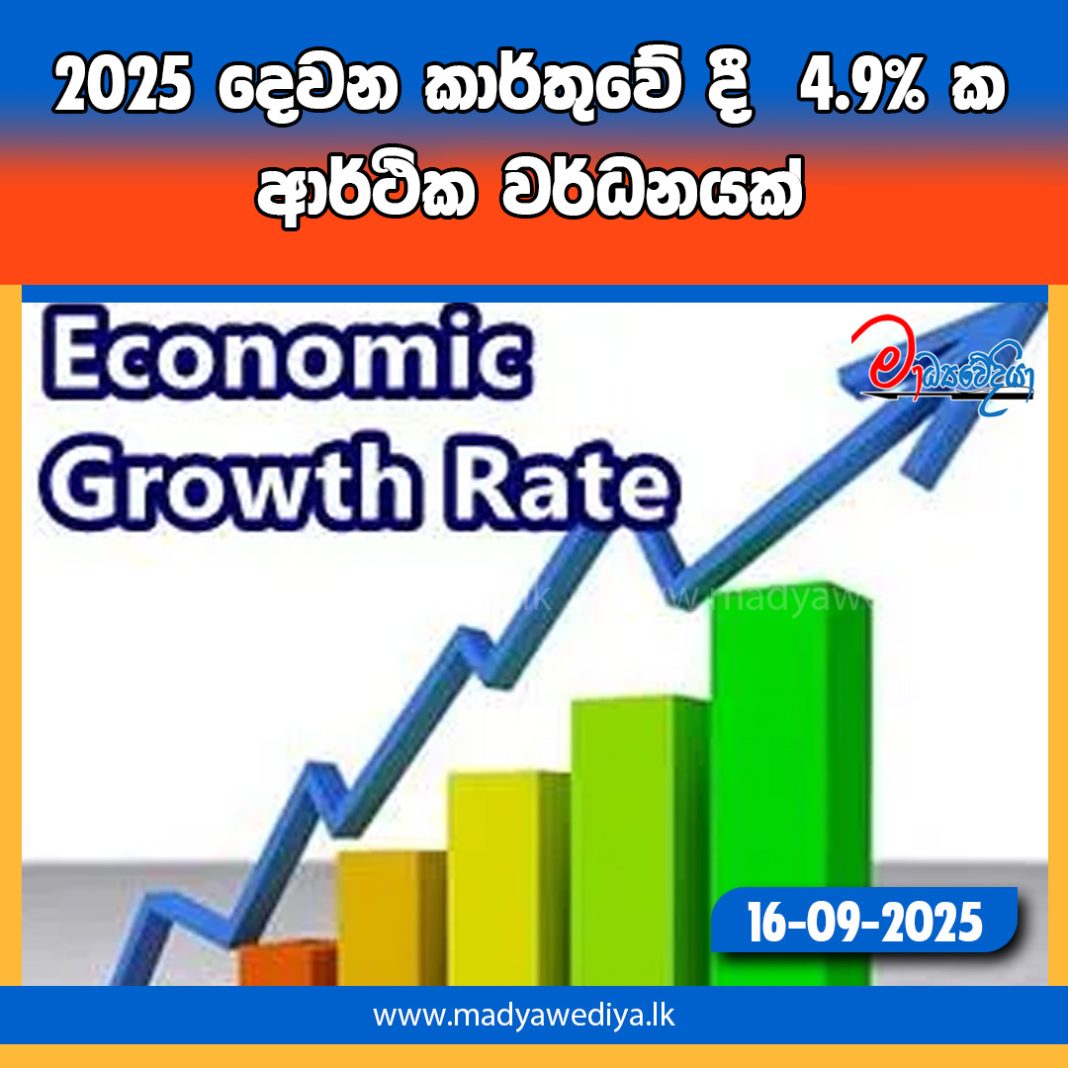 Madyawediya new news