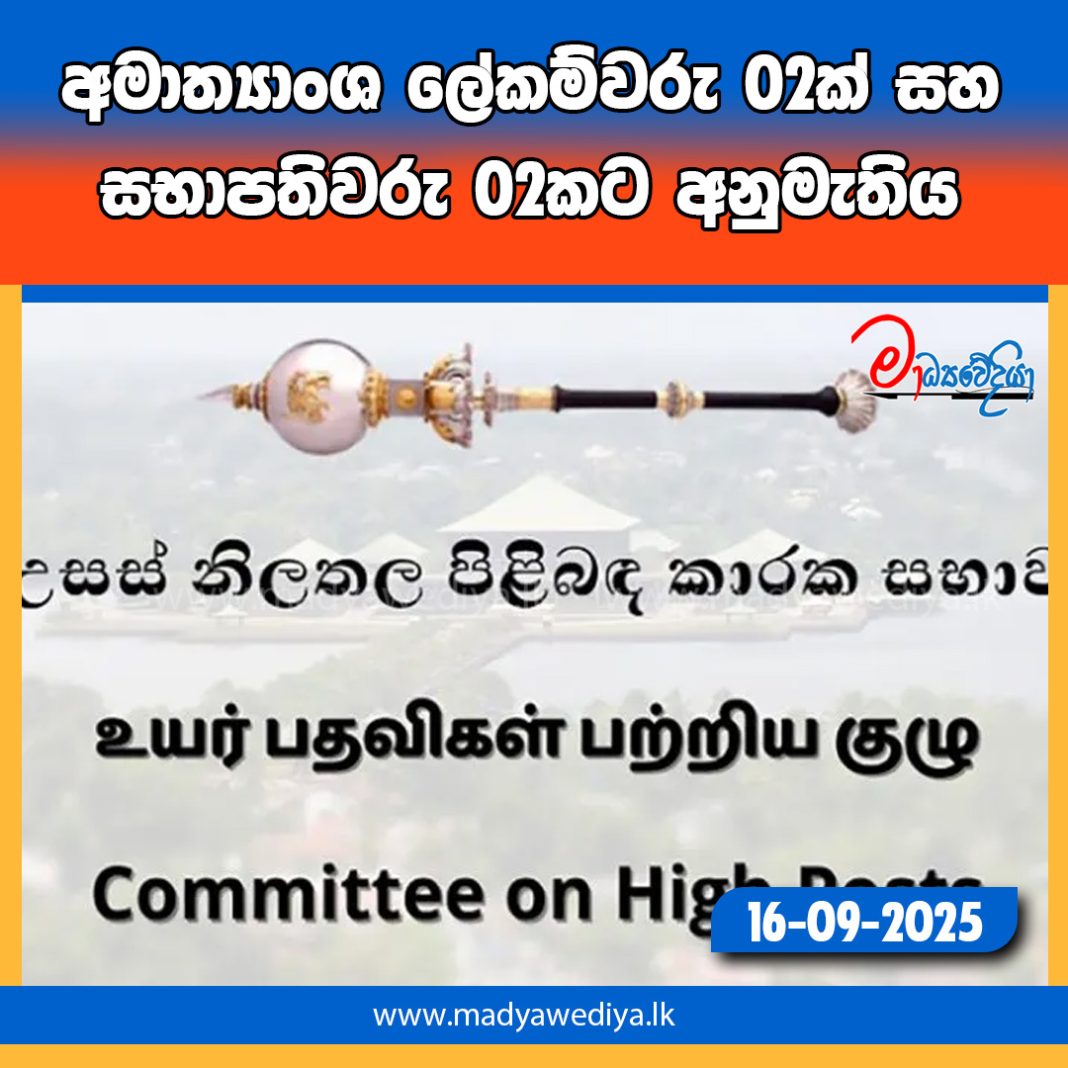 Madyawediya new news