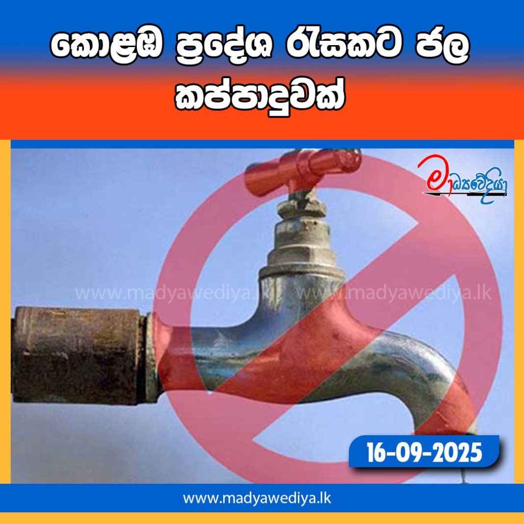 Madyawediya new news