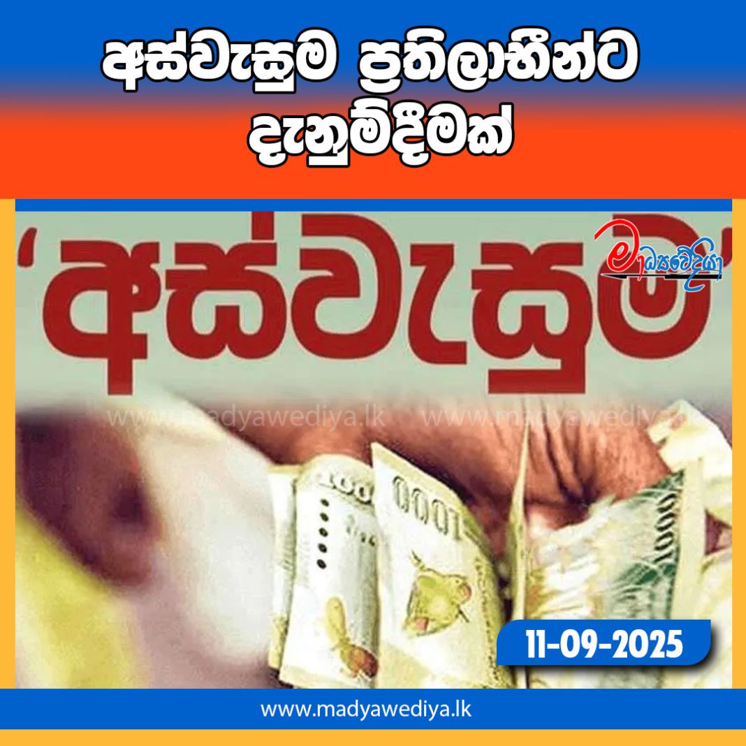 Madyawediya new news-Recovered