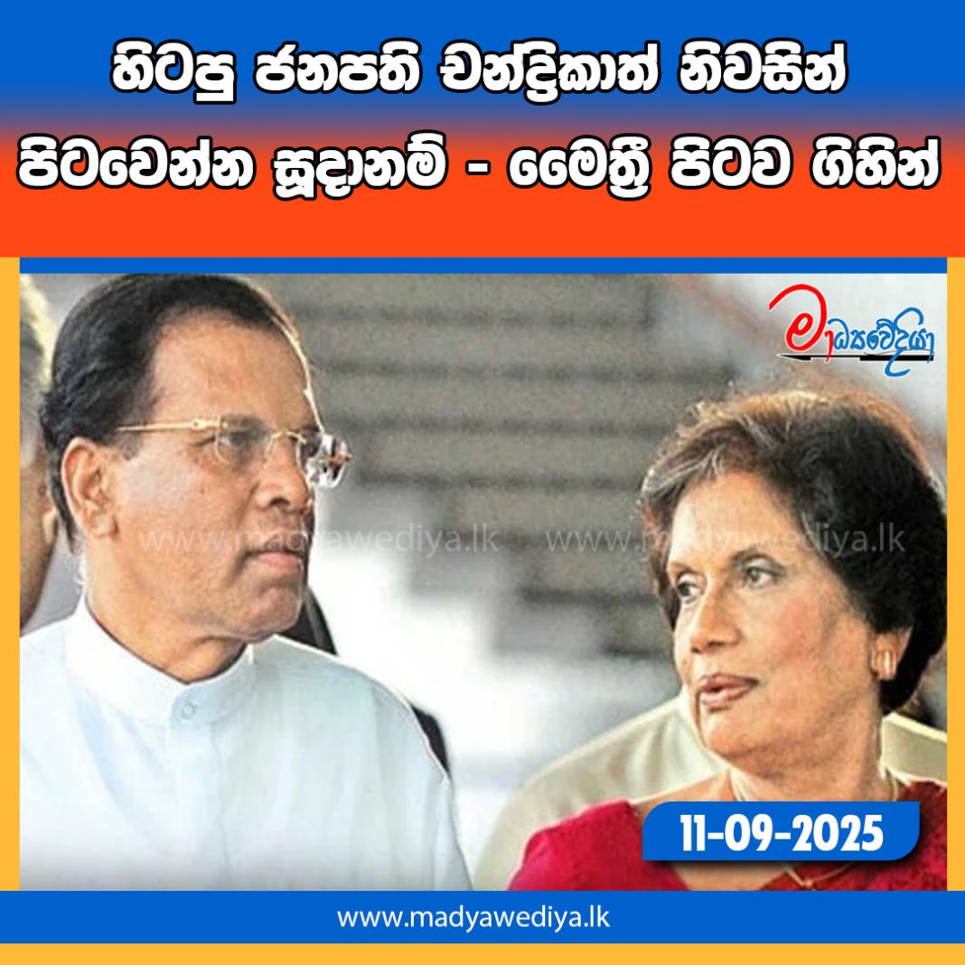 Madyawediya new news-Recovered