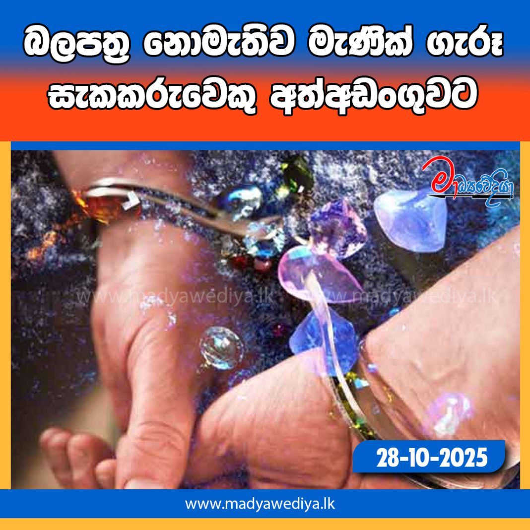 Madyawediya new news